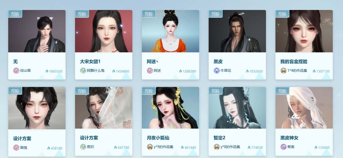 逆水寒手游云捏脸入口在哪 云捏脸位置分享