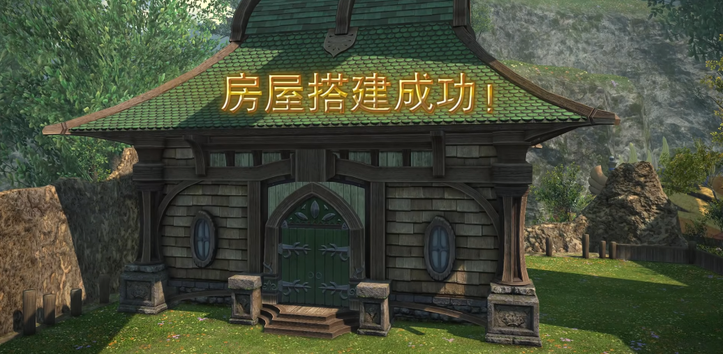ff14房产证哪里买 房产证获取方式介绍