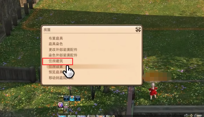 ff14房产证哪里买 房产证获取方式介绍