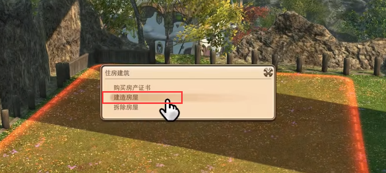 ff14房产证哪里买 房产证获取方式介绍