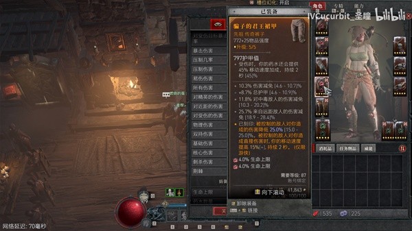 《暗黑破坏神4》游侠快刀乱刺速刷流BD分享