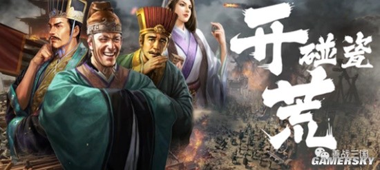 《三国志战略版》最细碰瓷攻略 五级地当四级锤！