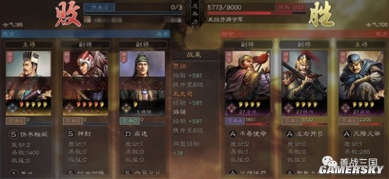 《三国志战略版》最细碰瓷攻略 五级地当四级锤！
