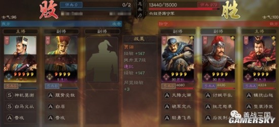 《三国志战略版》最细碰瓷攻略 五级地当四级锤！