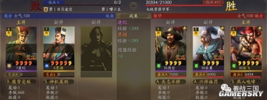 《三国志战略版》最细碰瓷攻略 五级地当四级锤！