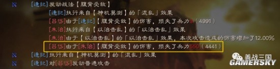 《三国志战略版》最细碰瓷攻略 五级地当四级锤！