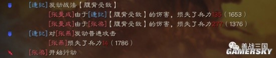 《三国志战略版》最细碰瓷攻略 五级地当四级锤！