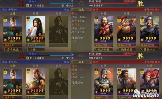 《三国志战略版》最细碰瓷攻略 五级地当四级锤！