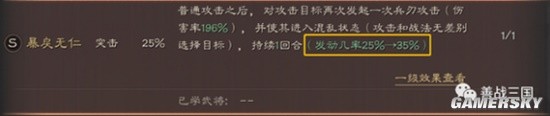 《三国志战略版》最细碰瓷攻略 五级地当四级锤！