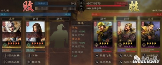 《三国志战略版》最细碰瓷攻略 五级地当四级锤！