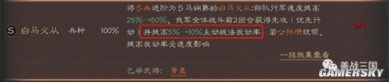 《三国志战略版》最细碰瓷攻略 五级地当四级锤！