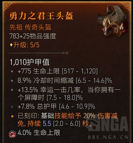 暗黑4电花法师BD攻略