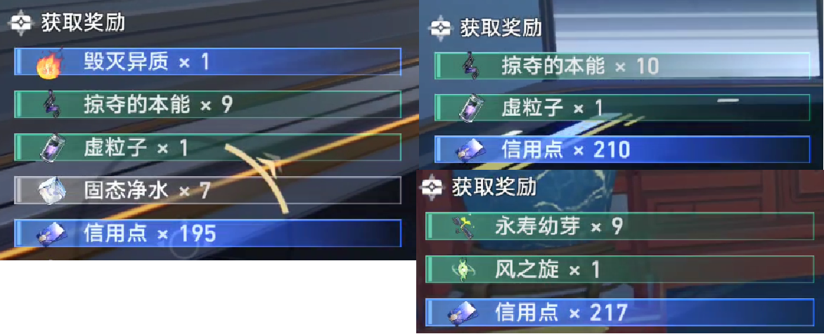 崩坏星穹铁道1.1版本的新扑满对材料提升一览