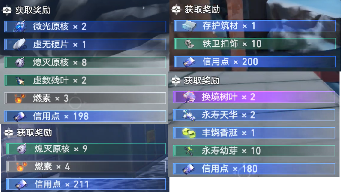 崩坏星穹铁道1.1版本的新扑满对材料提升一览