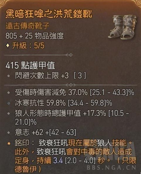 《暗黑破坏神4》德鲁伊无限龙卷狼Build心得