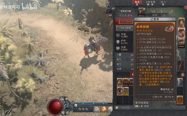 《暗黑破坏神4》德鲁伊冲锋电爪狼Build分享