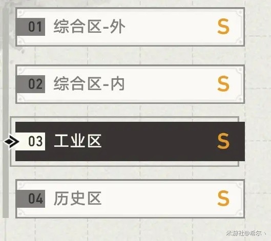 《崩坏星穹铁道》博物馆全区域S评价攻略 全S评价省钱经营一览