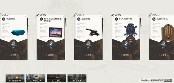 《崩坏星穹铁道》博物馆全区域S评价攻略 全S评价省钱经营一览