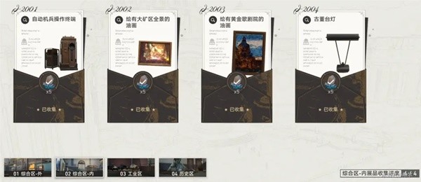 《崩坏星穹铁道》博物馆全区域S评价攻略 全S评价省钱经营一览