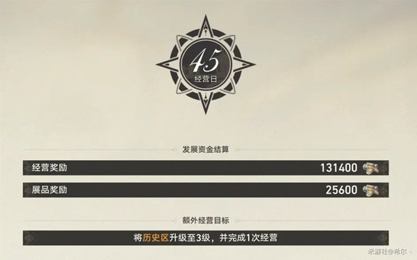 《崩坏星穹铁道》博物馆全区域S评价攻略 全S评价省钱经营一览