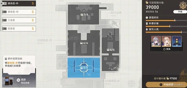 《崩坏星穹铁道》博物馆全区域S评价攻略 全S评价省钱经营一览