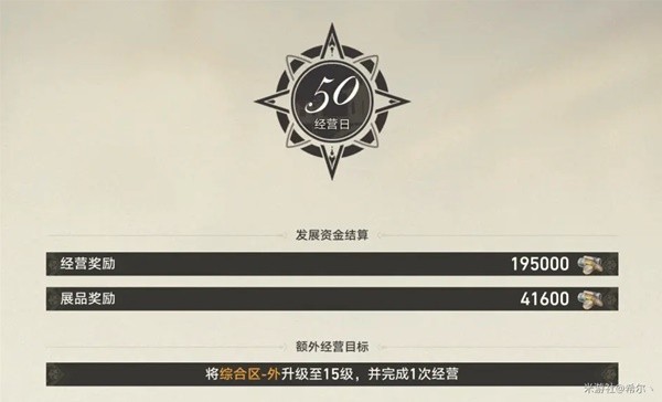 《崩坏星穹铁道》博物馆全区域S评价攻略 全S评价省钱经营一览