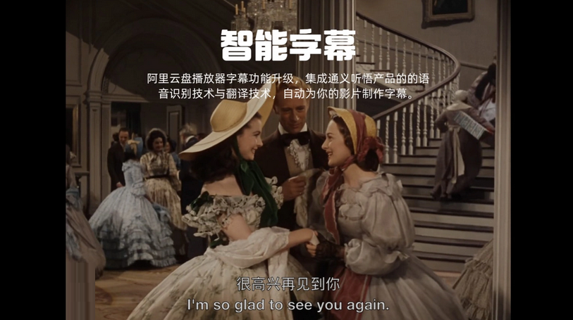 阿里云盘推出会员升级权益:含智能图搜,智能字幕和挂载盘等