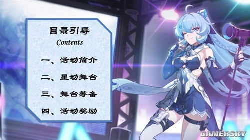 崩坏3动物园完美演出活动攻略 动物园完美演出怎么做