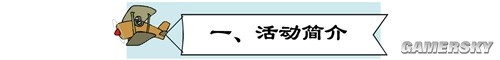 崩坏3动物园完美演出活动攻略 动物园完美演出怎么做