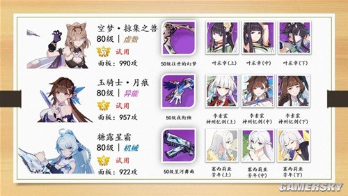 崩坏3动物园完美演出活动攻略 动物园完美演出怎么做