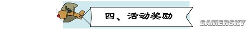 崩坏3动物园完美演出活动攻略 动物园完美演出怎么做