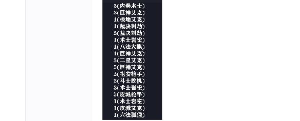 云顶之弈s94术士3德玛3约德尔岩雀阵容装备