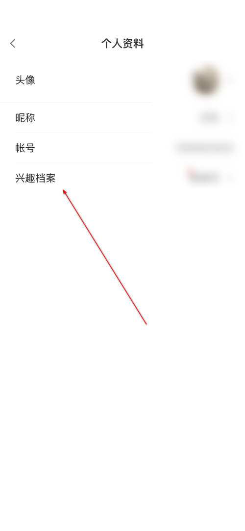小米有品怎么查看兴趣档案？小米有品查看兴趣档案教程