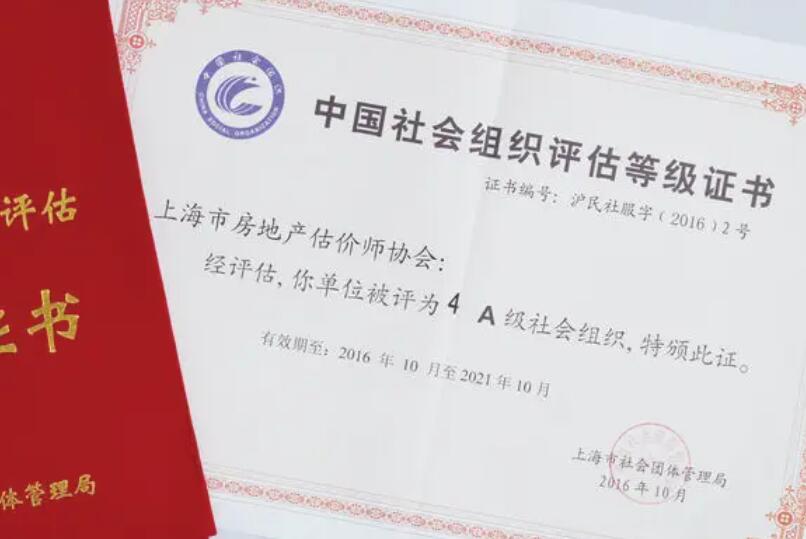 蚂蚁庄园6月15日：以下哪项属于社会组织等级评估的内容