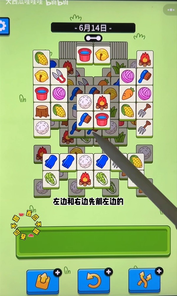 《羊了个羊》6月14日通关教程
