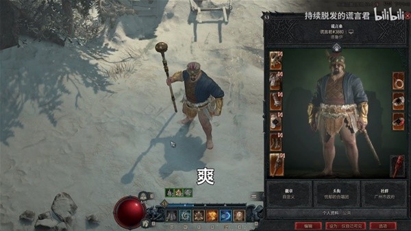 《暗黑破坏神4》大地德鲁伊Build构筑思路