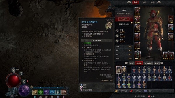 《暗黑破坏神4》游侠三灌注乱刺流BD分享
