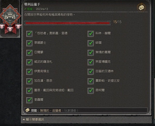 《暗黑破坏神4》布告栏全15只精英怪位置 布告栏精英怪在哪