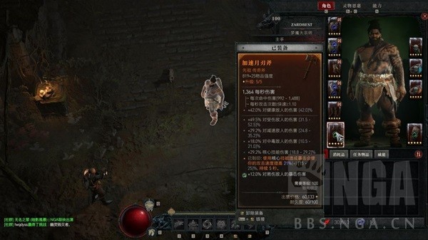 《暗黑破坏神4》风暴狼德百层通关BD分享