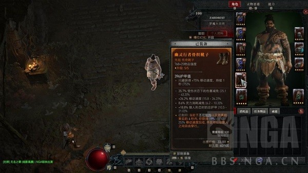 《暗黑破坏神4》风暴狼德百层通关BD分享