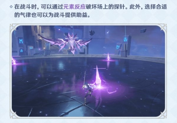 《原神》3.7离垢者肃心旅宴活动满奖励阵容推荐 雷音权现怎么打
