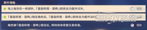 《原神》3.7离垢者肃心旅宴第一天满奖励攻略 雷音权现怎么打