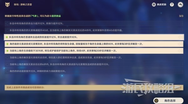 《原神》3.7离垢者肃心旅宴第一天满奖励攻略 雷音权现怎么打