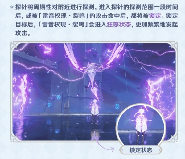 《原神》3.7离垢者肃心旅宴第一天满奖励攻略 雷音权现怎么打