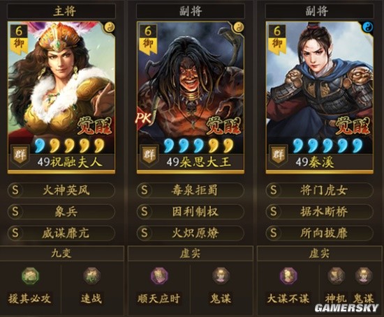 《三国志战略版》祝融朵思关银屏徒弟群骑阵容推荐