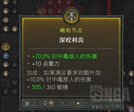 《暗黑破坏神4》风暴狼德刷图BD分享