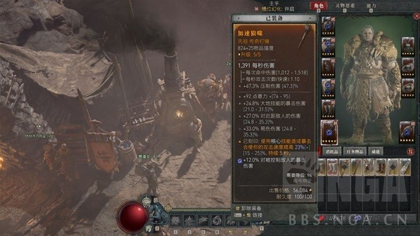 《暗黑破坏神4》风暴狼德刷图BD分享
