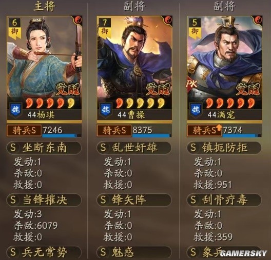 《三国志战略版》孙权徒弟曹操满宠武将搭配推荐