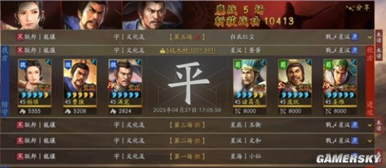《三国志战略版》孙权徒弟曹操满宠武将搭配推荐
