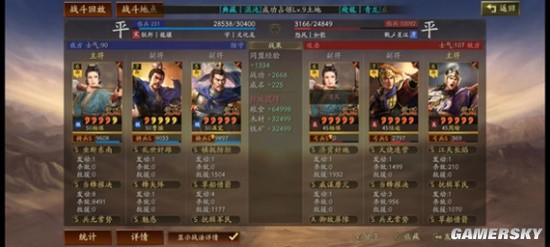 《三国志战略版》孙权徒弟曹操满宠武将搭配推荐